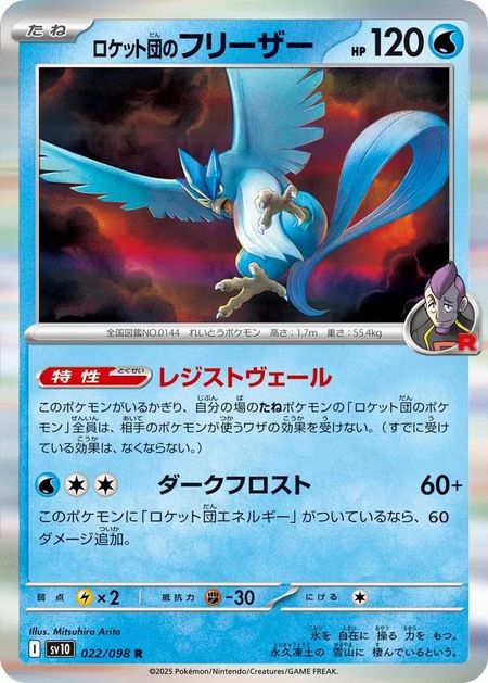 Team Rocket's Articuno (SV10 022) HOLO