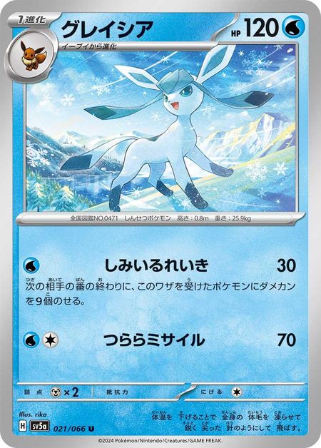 Glaceon (SV5A 021)