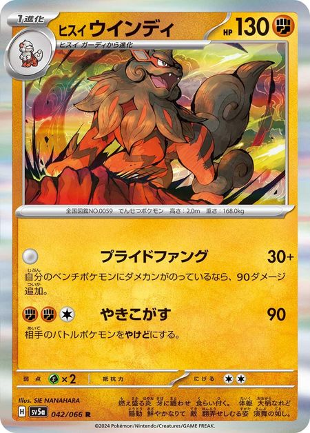 Hisuian Arcanine (SV5A 042) HOLO