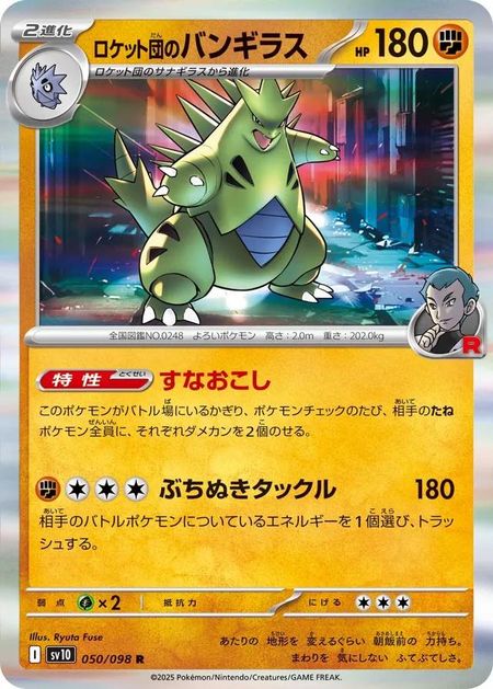 Team Rocket's Tyranitar (SV10 050) HOLO