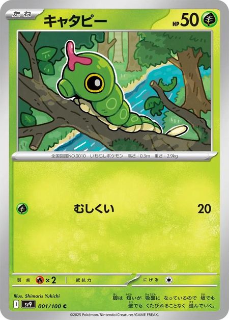 Caterpie (SV9 001) 
