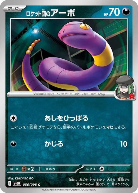 Team Rocket's Ekans (SV10 056) 