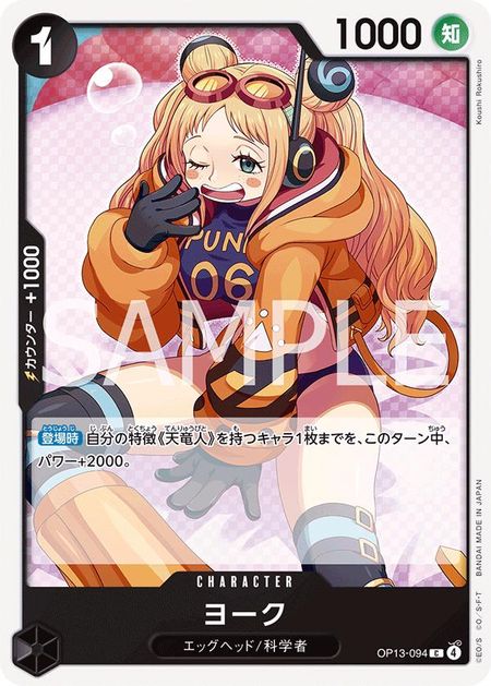 York (OP13-094) - Carrying On His Will