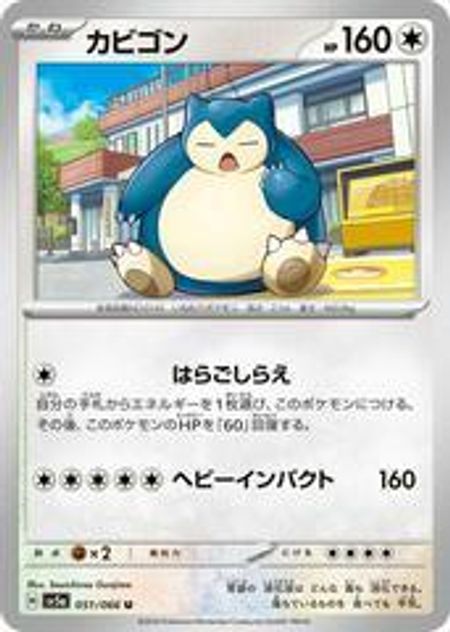Snorlax (SV5A 051)