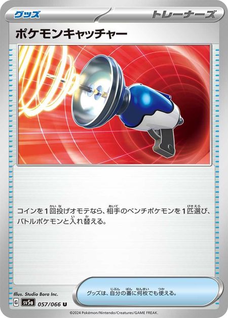 Pokemon Catcher (SV5A 057)