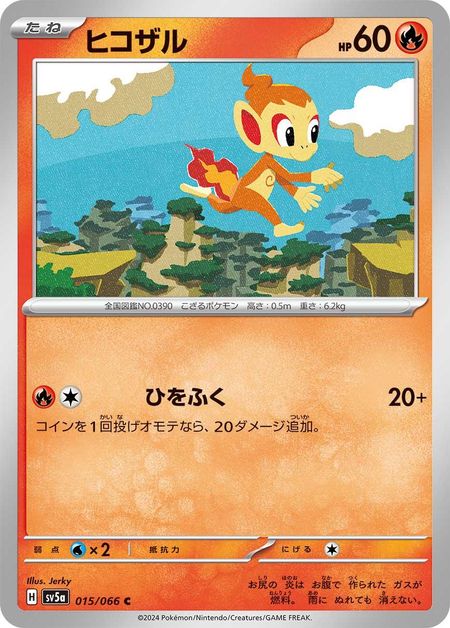 Chimchar (SV5A 015)