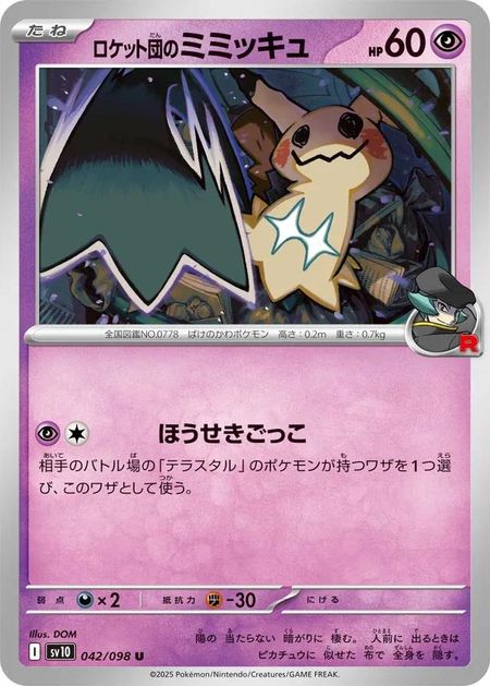 Team Rocket's Mimikyu (SV10 042) 