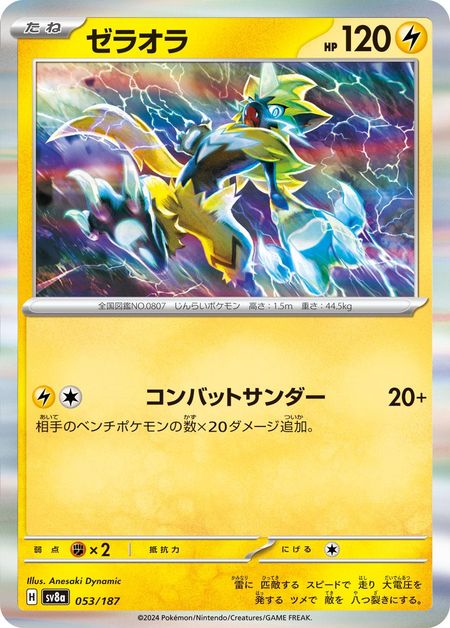 Zeraora (SV8A 053) HOLO