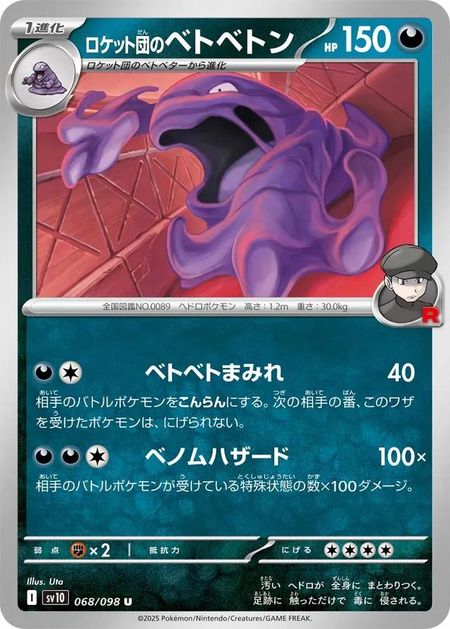 Team Rocket's Muk (SV10 068) 