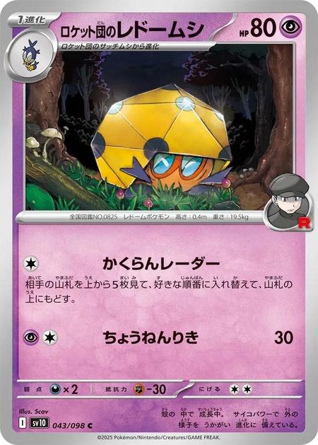 Team Rocket's Dottler (SV10 043) 