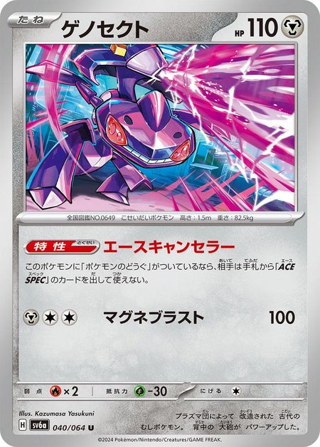 Genesect (SV6A 040) 