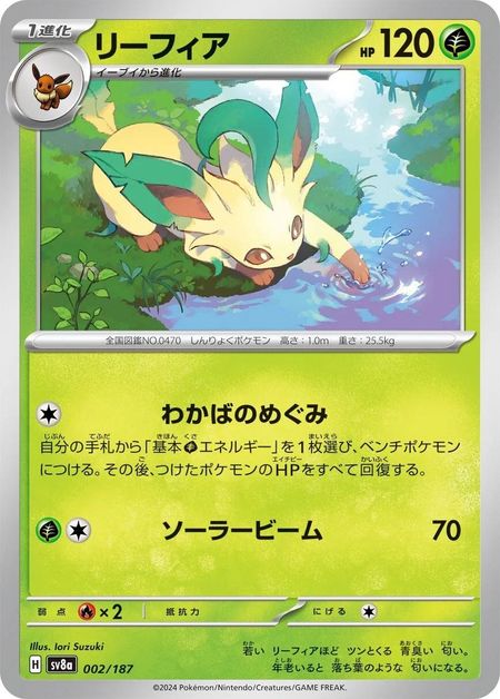 Leafeon (SV8A 002) 