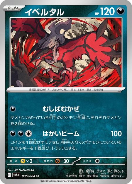 Yveltal (SV6A 035) 