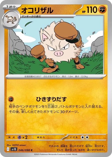 Primeape (SV10 046) 
