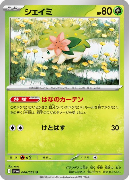 Shaymin (SV9A 006) 