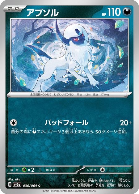 Absol (SV6A 030) 