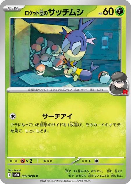 Team Rocket's Blipbug (SV10 007) 