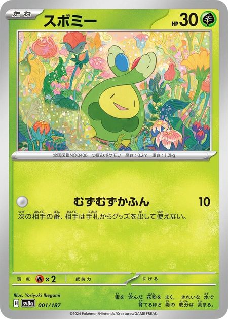 Budew (SV8A 001) 
