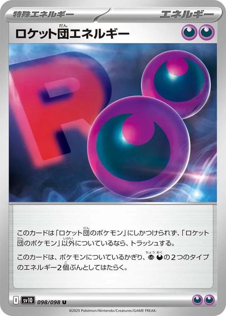 Team Rocket Energy (SV10 098) 