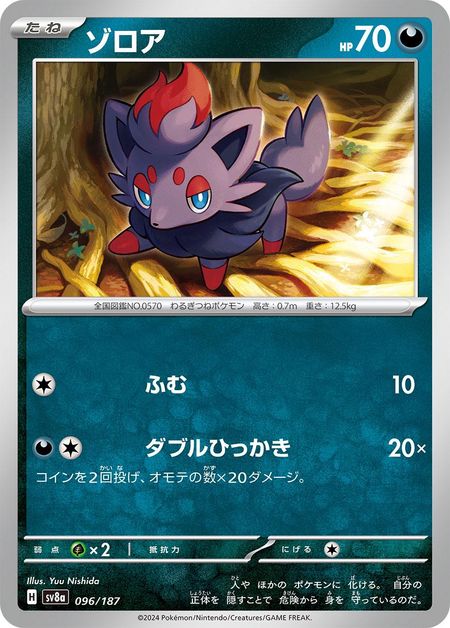 Zorua (SV8A 096) 