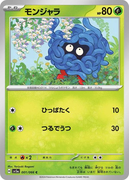 Tangela (SV5A 001)