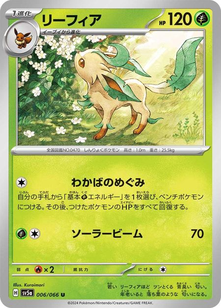 Leafeon (SV5A 006)