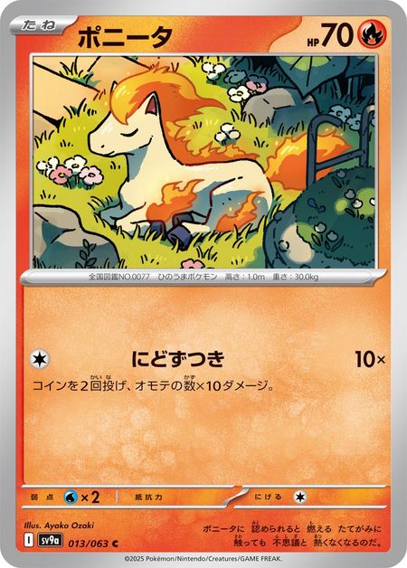 Ponyta (SV9A 013) 