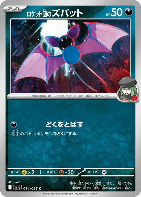 Team Rocket's Zubat (SV10 064) 